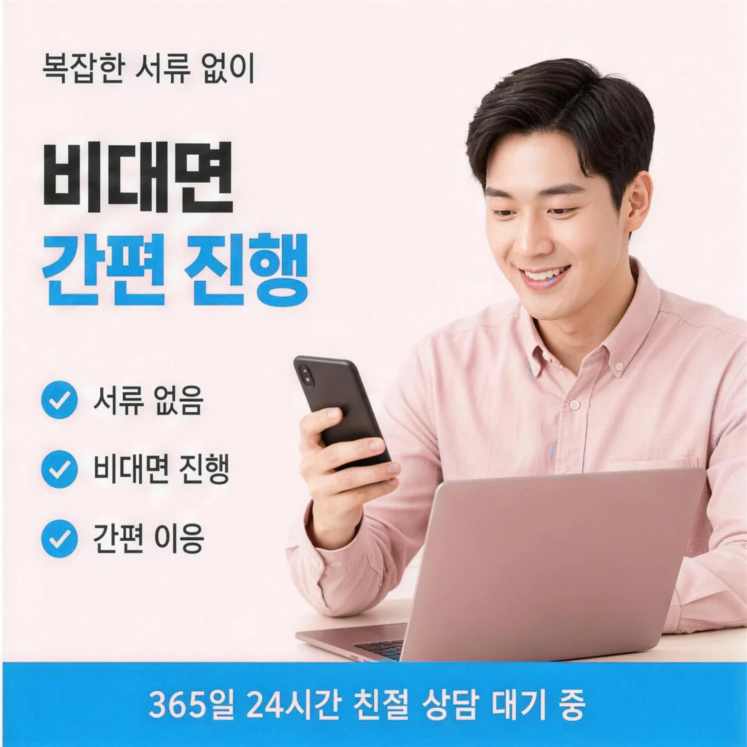 카드할부대출 절차